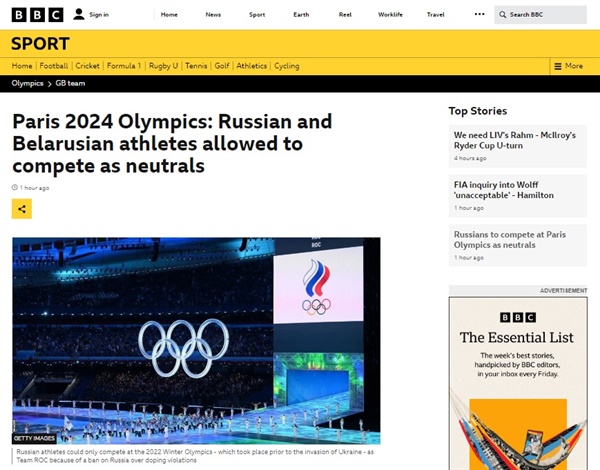  국제올림픽위원회(IOC)의 러시아·벨라루스 선수 2014년 파리올림픽 조건부 출전 허용을 보도하는 영국 BBC방송