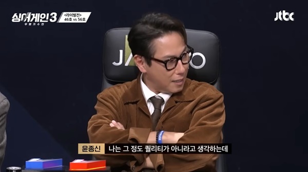  JTBC <싱어게인3>의 한 장면