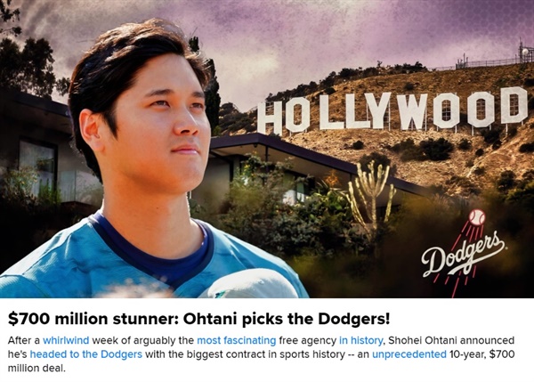  오타니 쇼헤이의 로스앤젤레스 다저스 입단 계약을 보도하는 메이저리그 공식 홈페이지