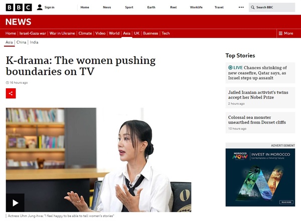  한국 드라마의 여성 캐릭터 변화를 소개하는 영국 BBC방송 