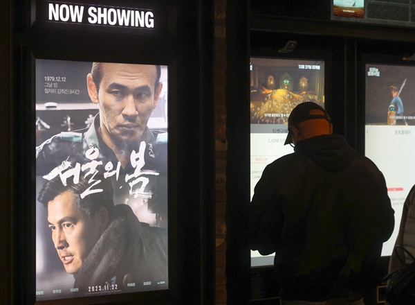 흥행 가도를 달리는 영화 '서울의 봄'이 지난 9일 관객 600만명을 돌파했다. 배급사 플러스엠 엔터테인먼트에 따르면 '서울의 봄'은 개봉한 지 18일째인 이날 새벽 누적 관객 수 600만명을 넘어섰다. 사진은 10일 오후 서울 시내 한 영화관 모습. 