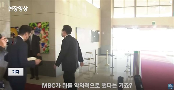 2022년 11월 18일 도어스테핑에서 MBC  기자의 질문에 답하지 않고 자리를 떠나는 윤석열 대통령 