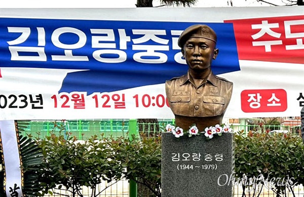 12일 김해에서 열린 고 김오랑 중령 추도식.