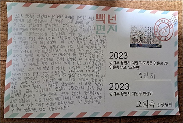 목공예품 '뒤주'와 함께 정성스러운 편지를 써온 정민지양의 엽서