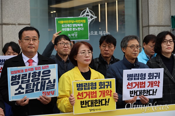 대구지역 시민단체들과 5개 진보정당은 12일 더불어민주당 대구시당 앞에서 기자회견을 열고 병립형으로 회귀하려는 선거법 개악을 비판했다.