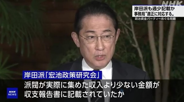 일본 집권 자민당 정치자금 비리 의혹을 보도하는 NHK 방송