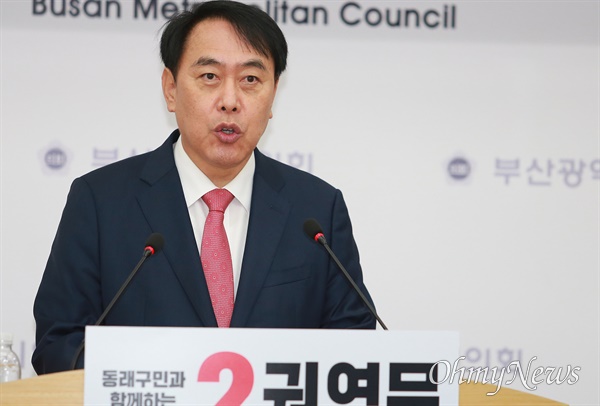 법무법인 우람의 권영문 변호사가 12일 부산시의회 브리핑룸에서 22대 총선 출마를 선언하고 있다.

