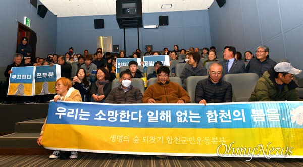 생명의숲되찾기합천군민운동본부는 12일 합천시네마에서 영화 <서울의 봄> 단체관람했다.
