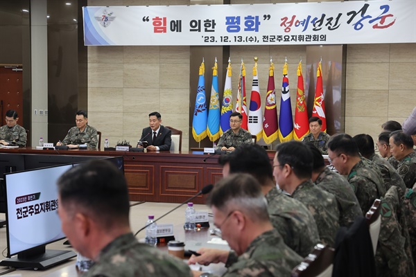  신원식 국방부 장관이 13일 서울 용산구 국방부에서 열린 전군 주요지휘관회의에서 발언하고 있다.