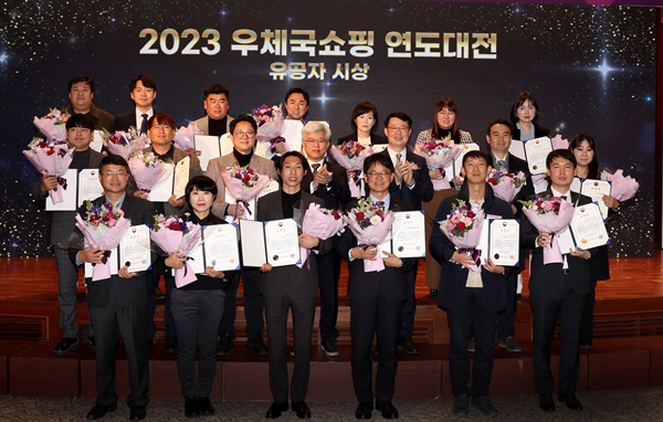 조해근 우정사업본부장(두번째 줄 가운데)이 13일 서울중앙우체국에서 열린 ‘2023 우체국쇼핑 연도대전’에 참여한 수상자들과 기념촬영을 하고 있다. 