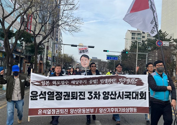 12월 9일 열린 "윤석열정권퇴진 양산시국대회".