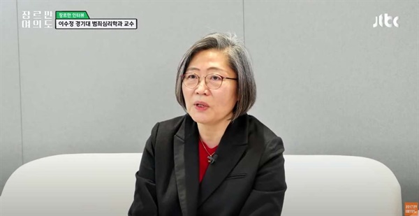 JTBC 유튜브 채널 '장르만 여의도'에 출연한 이수정 경기대 교수 