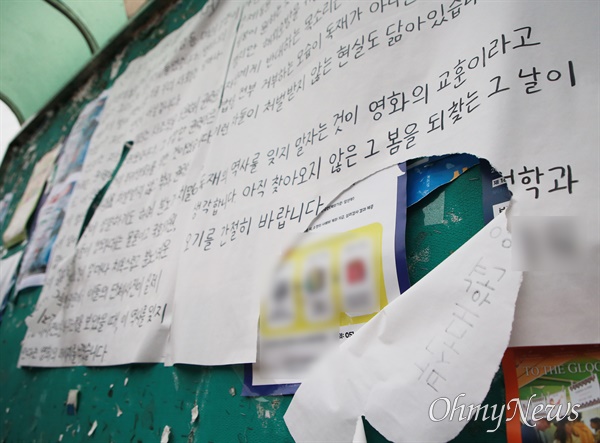 15일 오전 부산대학교 생물관, 물리관 사이 학생게시판에 부착됐던 서울의 봄 대자보의 일부가 훼손돼 있다.
