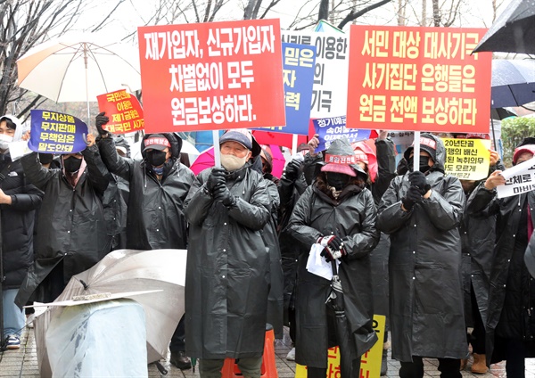 홍콩H지수 연계 ELS(주가연계증권)에서 내년 상반기 대규모 손실 가능성이 불거진 가운데 15일 오후 서울 여의도 금융감독원 앞에서 홍콩지수 ELS 피해자들이 집회를 열고 있다.