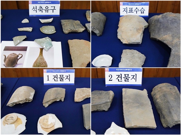 부석사에서 발굴한 유물을 충남역사문화연구원은 지난 14일 열린 최종보고회에서 공개했다. 