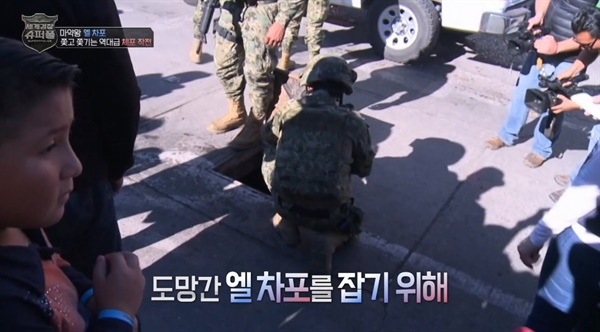  MBC <세계경찰: 수퍼폴>의 한 장면.