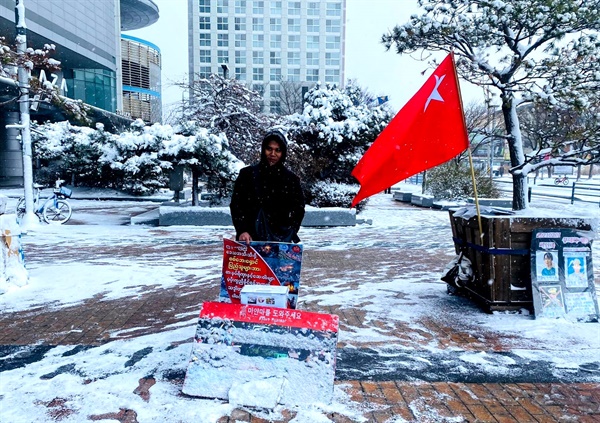  평택역 앞 미얀마 피란민 돕기 모금운동