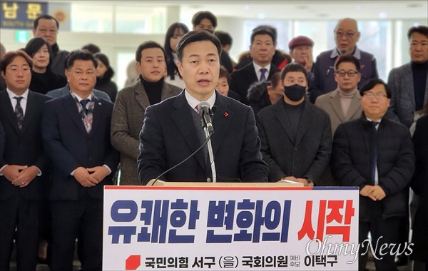 이택구 전 대전시부시장이 18일 대전시의회 1층에서 총선 출마를 선언하고 있다.