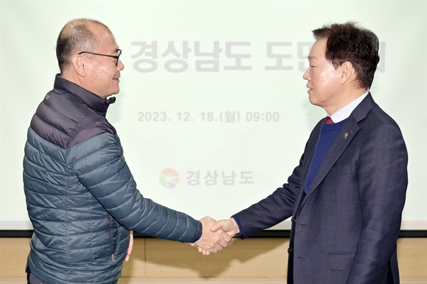  12월 18일 경남도청에서 열린 도민회의.