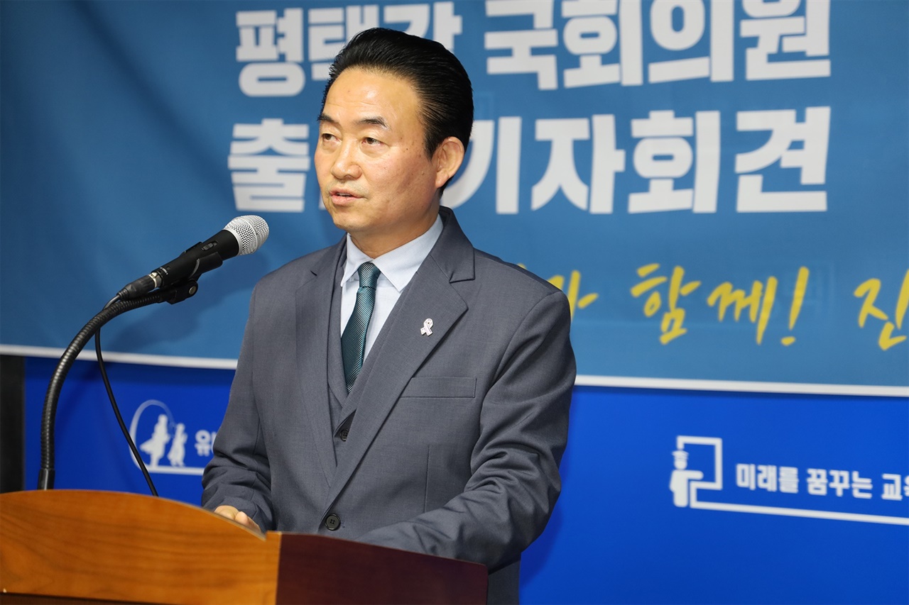 조용덕 더불어민주당 중앙당 전 부대변인이 경기도 평택시 갑 국회의원 선거 출마를 공식 선언했다.