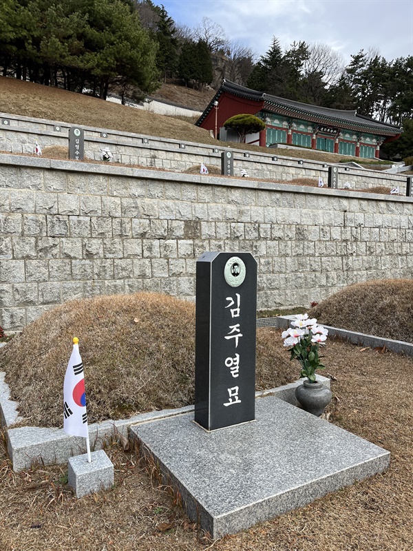 국립 3.15 민주 묘지 내 김주열 열사의 묘소. 그의 묘소는 고향인 전북 남원과 서울 4.19 묘역에도 조성돼 있다.