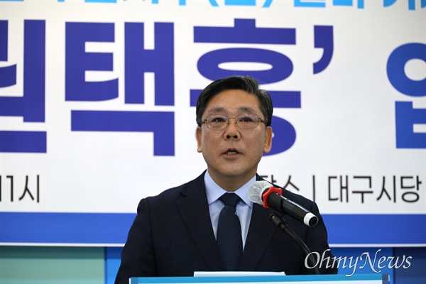 권택흥 더불어민주당 전 대구 달서갑 지역위원장이 20일 오전 더불어민주당 대구시당에서 기자회견을 열고 제22대 총선 출마를 선언했다.
