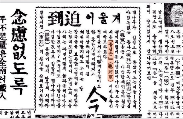<경향신문> 1946년 10월 13일치 2면