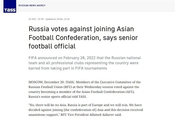  러시아축구협회의 아시아축구연맹(AFC) 편입 부결을 보도하는 <타스통신>