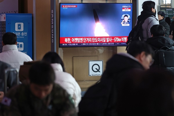북한이 동해상으로 대륙간탄도미사일(ICBM)로 추정되는 탄도미사일을 발사한 지난해 12월 18일 오전 서울역에서 시민들이 관련 뉴스 보도를 보고 있다.