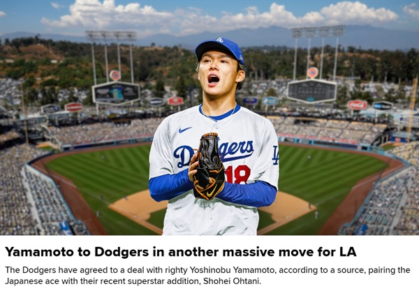  일본 투수 야마모토 요시노부와 로스앤젤레스 다저스의 계약 합의를 알리는 메이저리그 공식 홈페이지