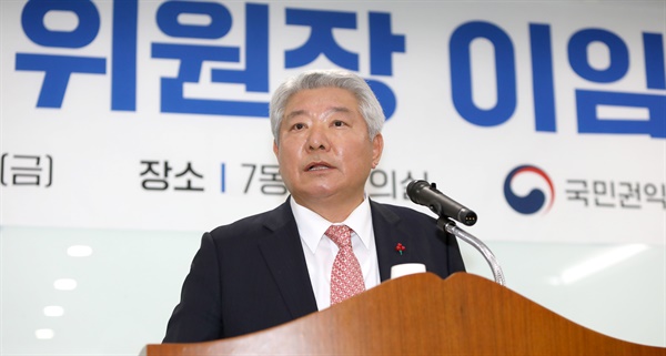 이임사하는 김홍일 국민권익위원장