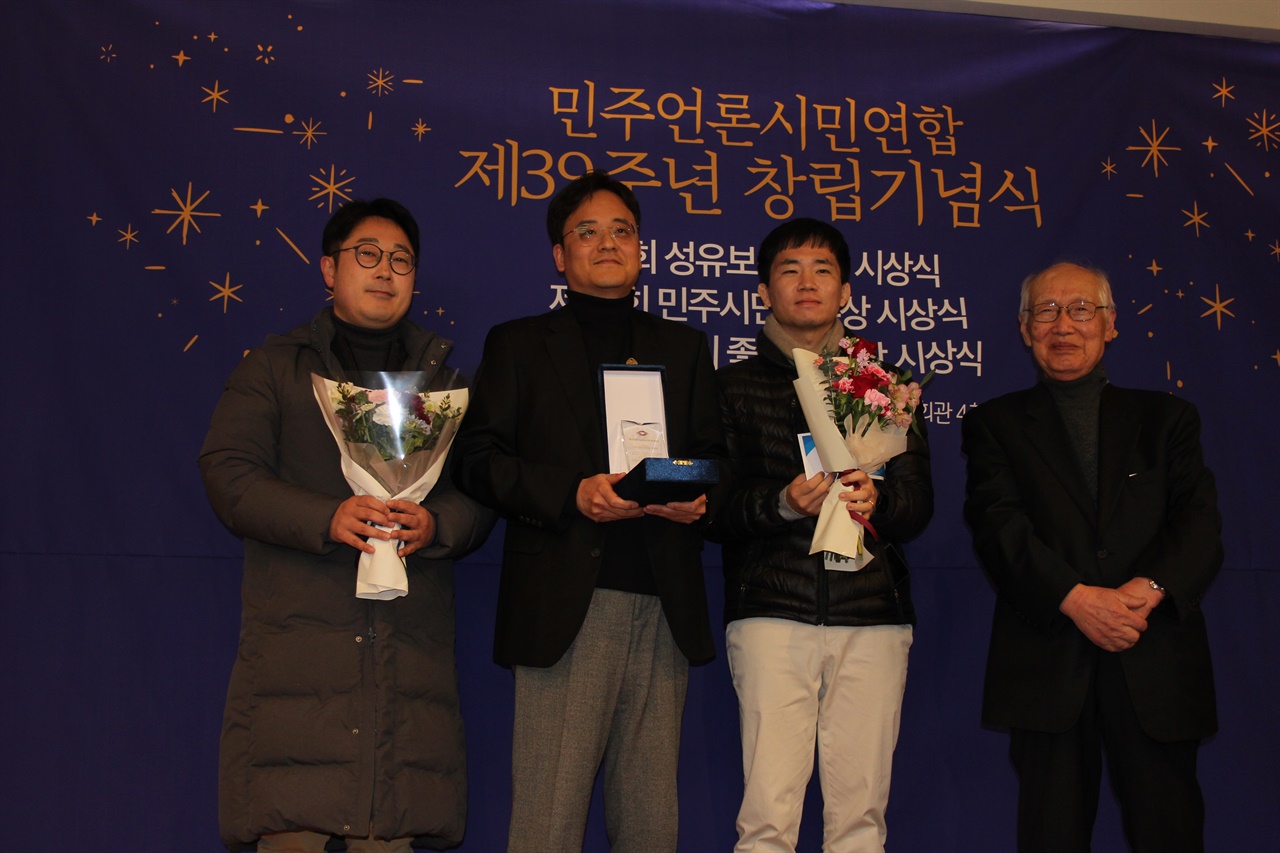언론노조 YTN지부 고한석 지부장과 관계자가 민주시민언론상 특별상 수상 기념 사진을 촬영했다.