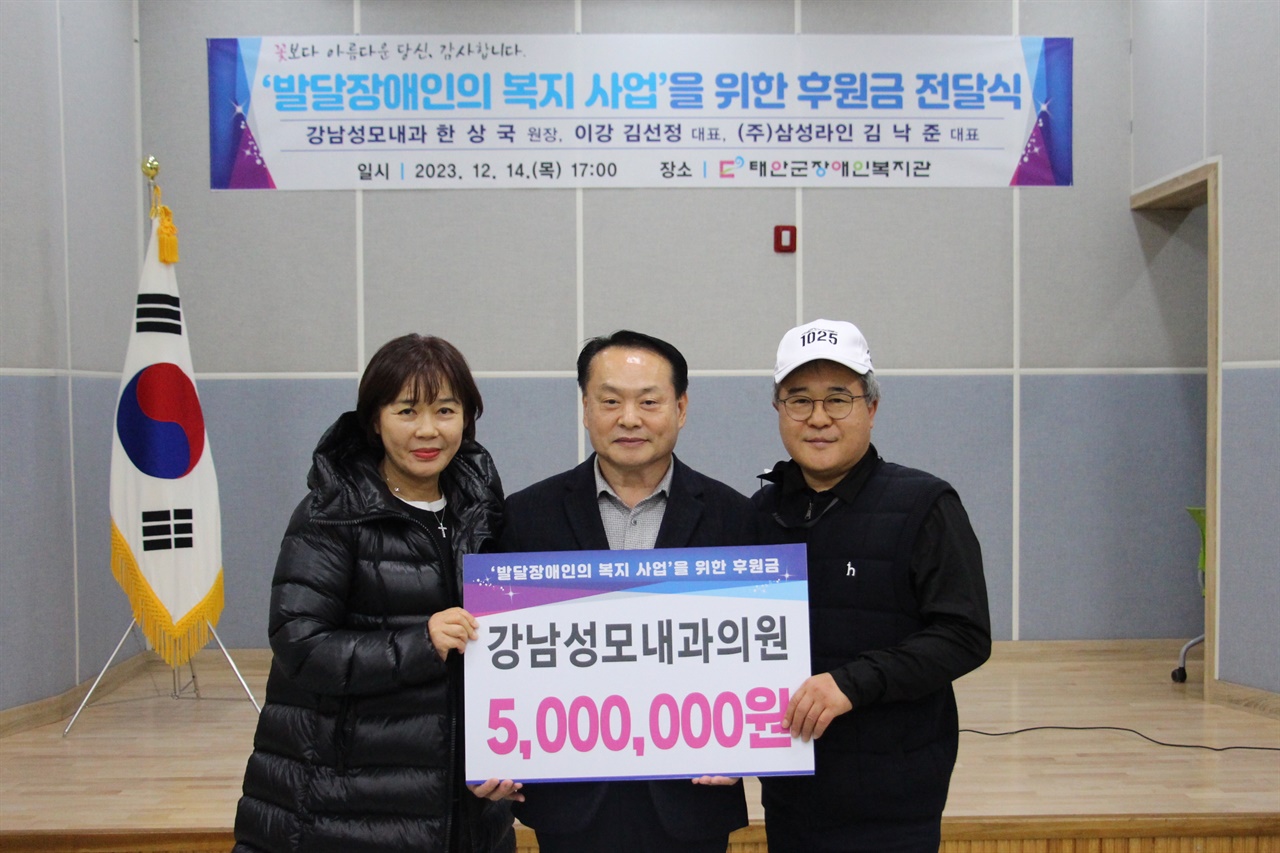 서울 강남성모내과 한상국씨 부부가 후원금을 이종만 관장에게 전달하고 있다.