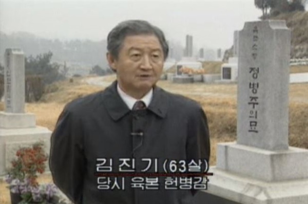 1995년 12월 12일 김진기 12.12 당시 육본 헌병감이 정병주 전 특전사령관 묘소 앞에서 증언하는 모습. 