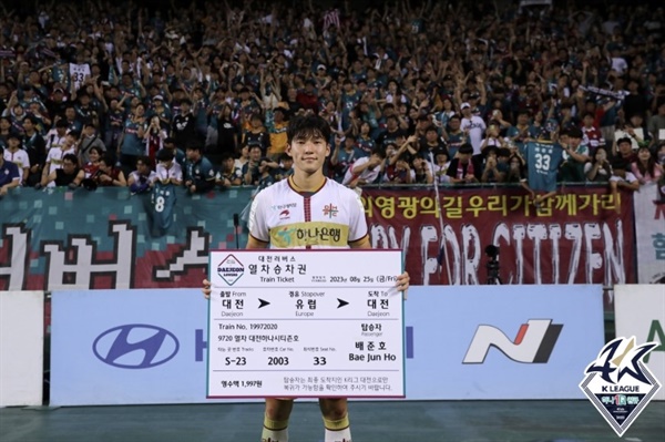  대전 하나 시티즌 소속으로 화끈한 활약을 펼치며 잉글랜드 스토크시티로 이적한 배준호