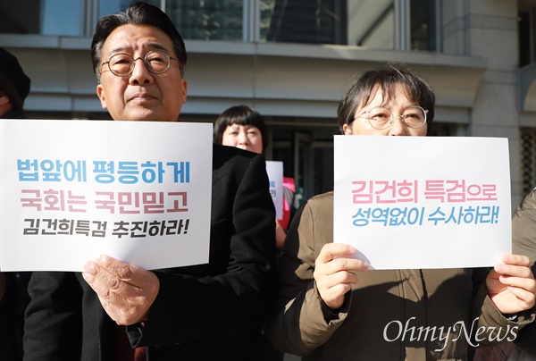 부산지역 73개 단체로 꾸려진 윤석열퇴진부산운동본부가 26일 오후 부산시청 광장에서 '김건희 특검법' 국회 처리를 촉구하는 기자회견을 열고 있다.