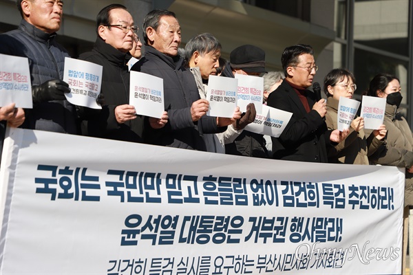  부산지역 73개 단체로 꾸려진 윤석열퇴진부산운동본부가 26일 오후 부산시청 광장에서 '김건희 특검법' 국회 처리를 촉구하는 기자회견을 열고 있다.