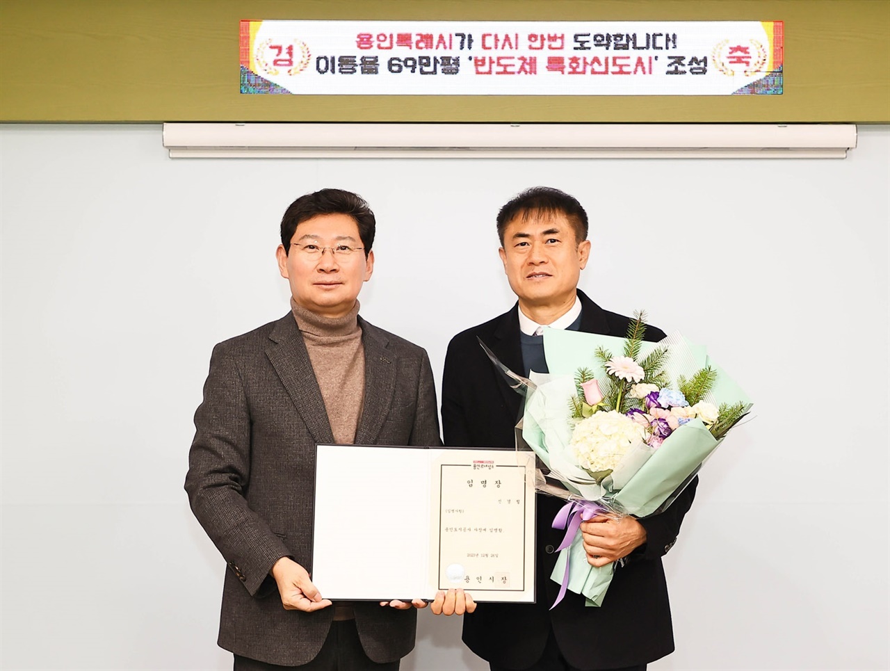 용인도시공사 제11대 신경철 사장 취임식이 26일 열렸다.