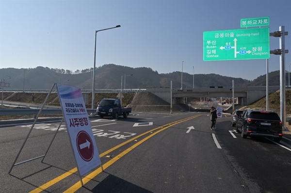 국도 14호선 동읍~한림간 도로 개통식.