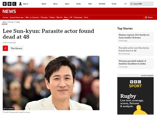  배우 이선균 씨의 사망 소식을 보도하는 영국 BBC