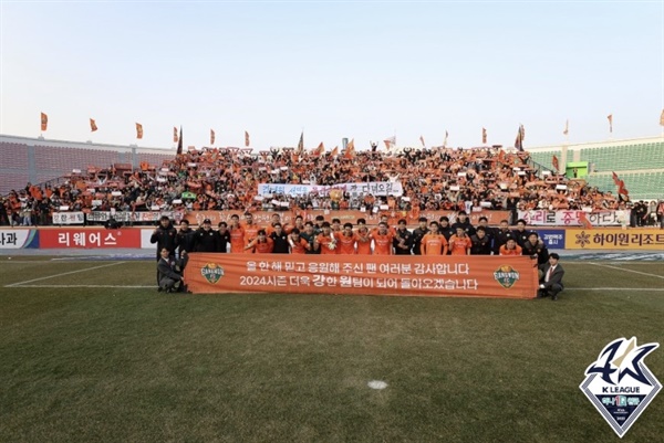 지난 9일, 김포를 제압하고 K리그 1 잔류에 성공한 강원 FC