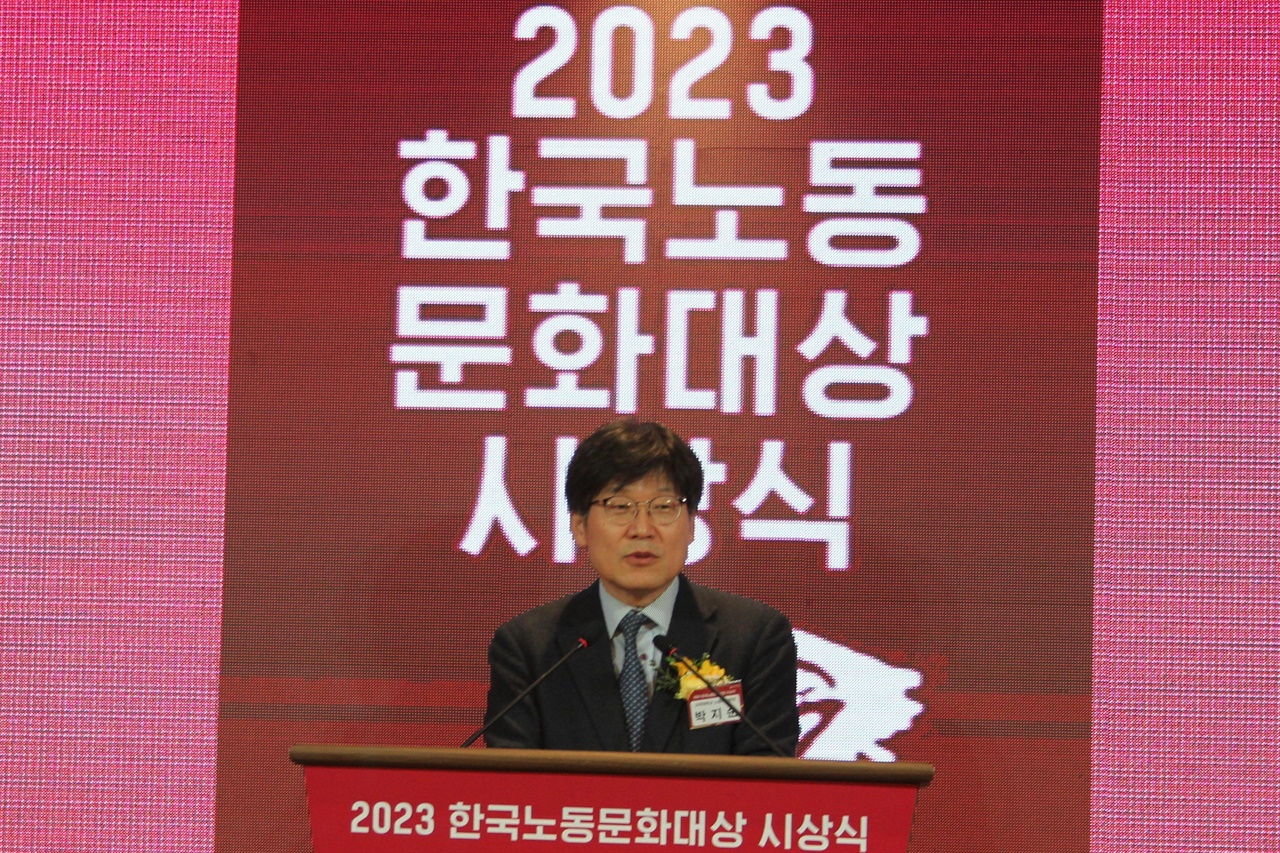 박지순 노동대학원장이 '2023 한국노동문화대상 시상식'에서 인사말을 하고 있다.