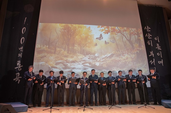 2023년 8월 28일 간토학살 추모 문화제 <100년의 통곡, 산산히 부서진 이름이여>에서 목회자 13명이 합창하고 있다. 이들은 '마른 잎 다시 살아나'를 불렀다.