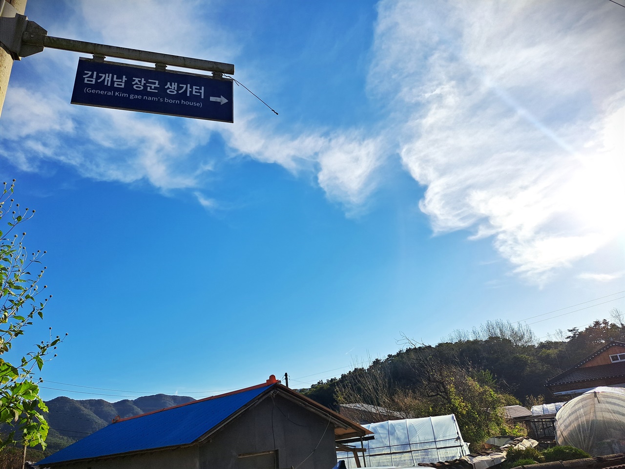 정읍 산외면 정량리 원정마을의 김개남 장군 태생지 알림판.