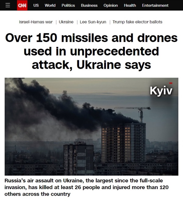 러시아의 우크라이나 최대 규모 공습을 보도하는 미국 CNN방송  