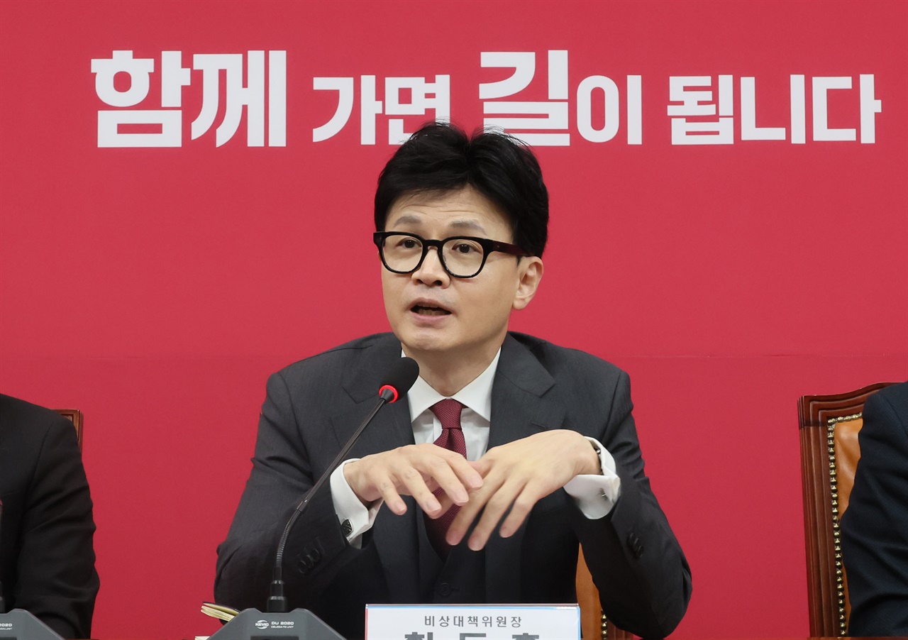 국민의힘 한동훈 비상대책위원장이 2023년 12월 29일 국회에서 열린 제1차 비상대책위원회의에서 발언하고 있다.