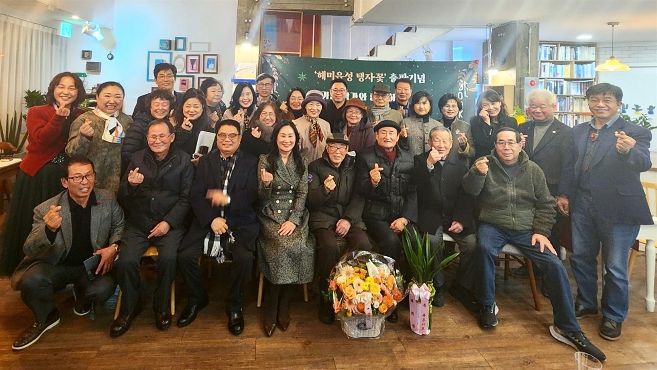 김가연 시인의 신간시집 ‘해미읍성 탱자꽃’의 출판기념 북콘서트가 29일 서산시 한 카페에서 열렸다.
