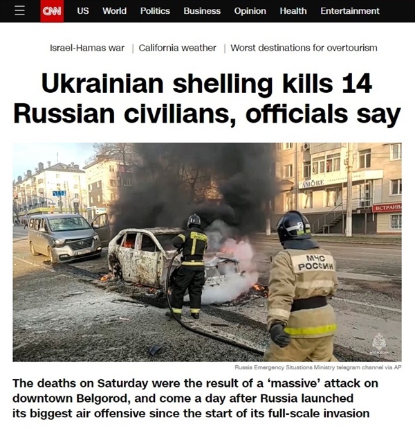 우크라이나의 러시아 벨고로드 공습을 보도하는 미 CNN 방송 