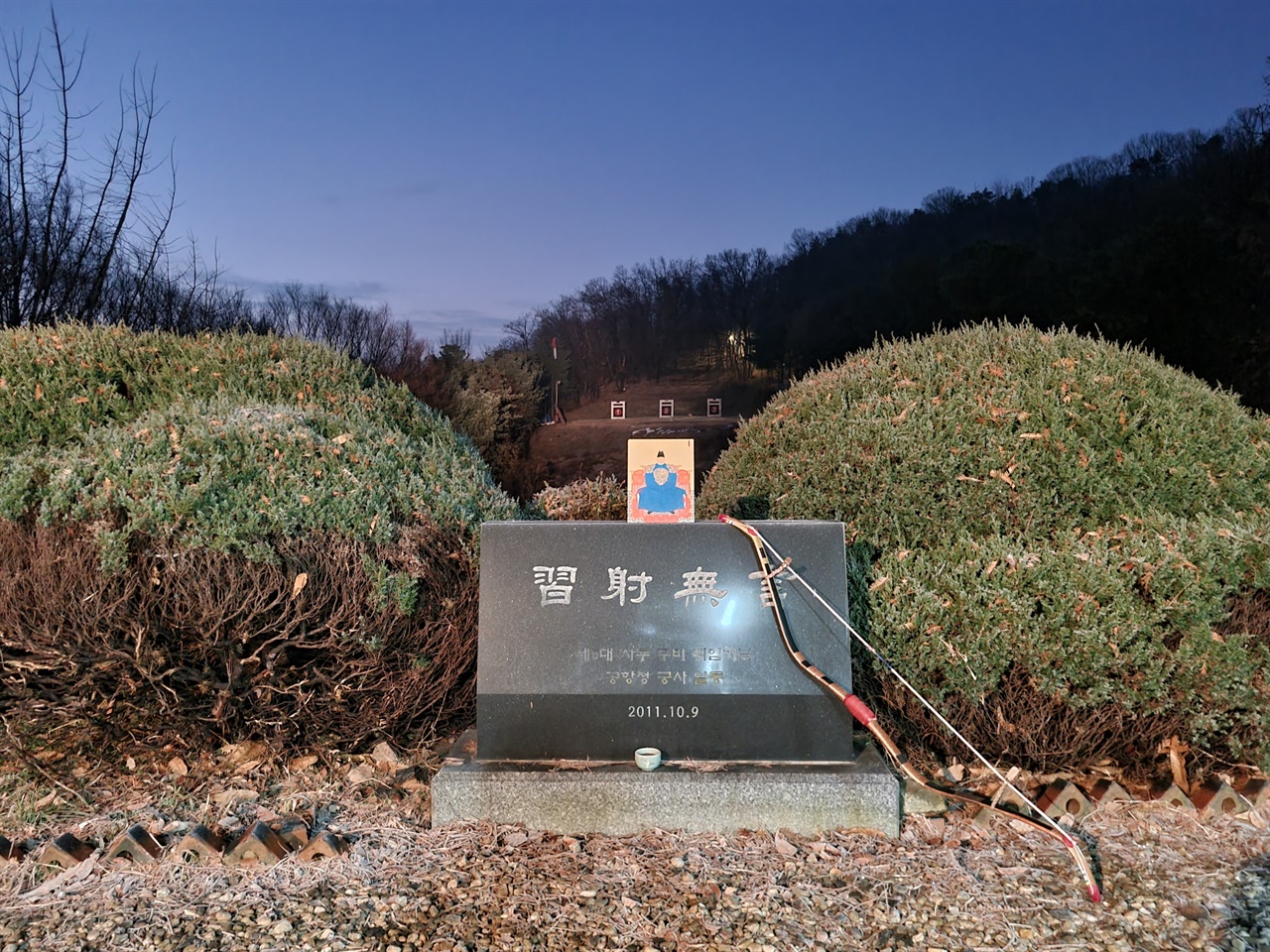 2024년 1월 1일, 태조 이성계 어진을 모시고 차례를 지내다 (서울 공항정)