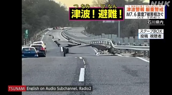 1일 일본 이사카와현 노토 반도에서 발생한 강진 피해를 보도하는 NHK방송 